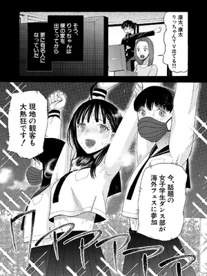 [星憑ネオン。] 繋がったまま朝を迎えよう〈第2話〉_251