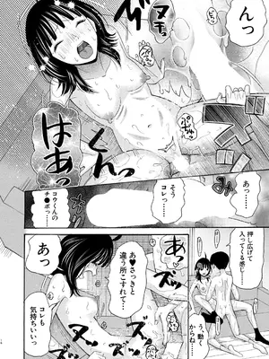 [星憑ネオン。] 繋がったまま朝を迎えよう〈第2話〉_262