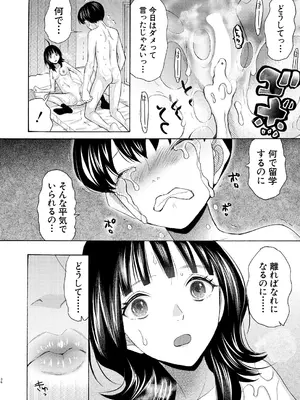 [星憑ネオン。] 繋がったまま朝を迎えよう〈第2話〉_282