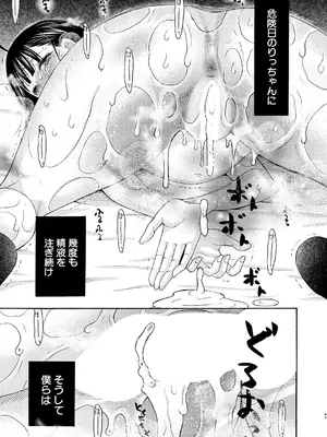 [星憑ネオン。] 繋がったまま朝を迎えよう〈第2話〉_289