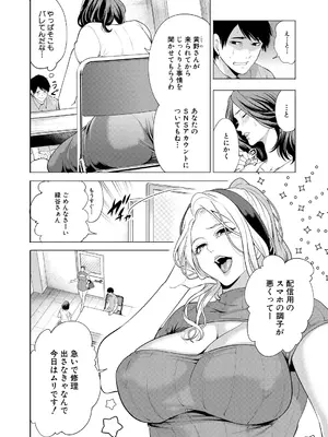 [宮原歩] 童貞をわからせる人妻〈第4話〉_004