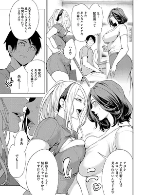 [宮原歩] 童貞をわからせる人妻〈第4話〉_005