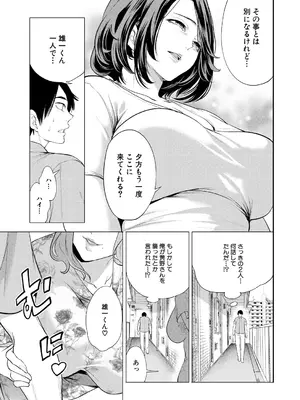 [宮原歩] 童貞をわからせる人妻〈第4話〉_007