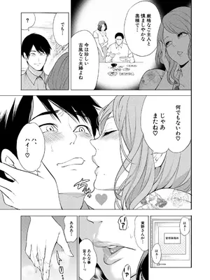 [宮原歩] 童貞をわからせる人妻〈第4話〉_009