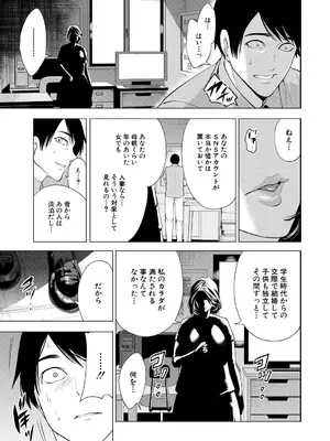 [宮原歩] 童貞をわからせる人妻〈第4話〉_011