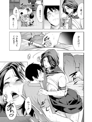 [宮原歩] 童貞をわからせる人妻〈第4話〉_015