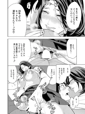 [宮原歩] 童貞をわからせる人妻〈第4話〉_018