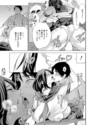 [宮原歩] 童貞をわからせる人妻〈第4話〉_023