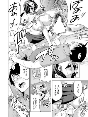 [宮原歩] 童貞をわからせる人妻〈第4話〉_028