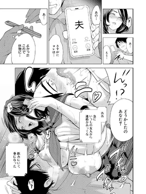 [宮原歩] 童貞をわからせる人妻〈第4話〉_029