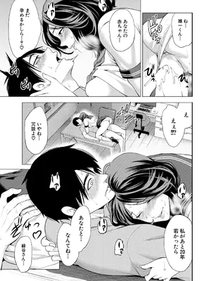 [宮原歩] 童貞をわからせる人妻〈第4話〉_039