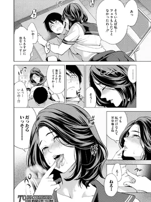 [宮原歩] 童貞をわからせる人妻〈第4話〉_040