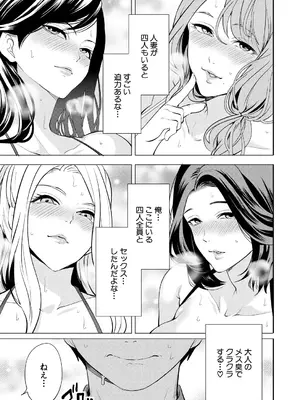 [宮原歩] 童貞をわからせる人妻〈最終話〉_097