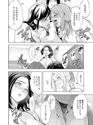 [宮原歩] 童貞をわからせる人妻〈最終話〉_104