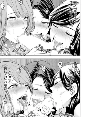 [宮原歩] 童貞をわからせる人妻〈最終話〉_107