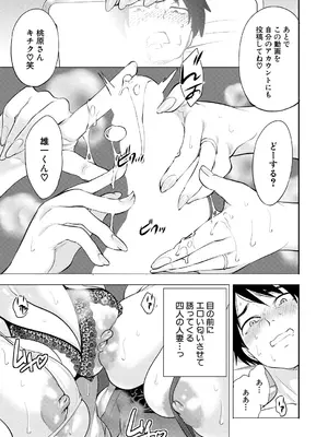 [宮原歩] 童貞をわからせる人妻〈最終話〉_115