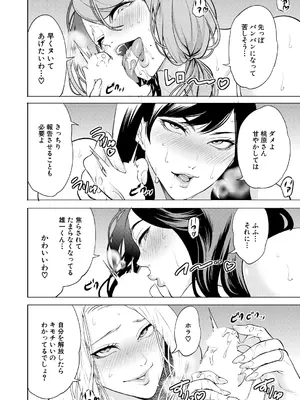 [宮原歩] 童貞をわからせる人妻〈最終話〉_116
