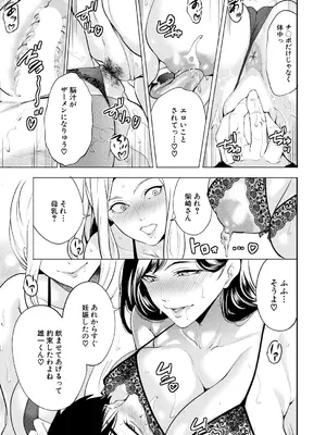 [宮原歩] 童貞をわからせる人妻〈最終話〉_123