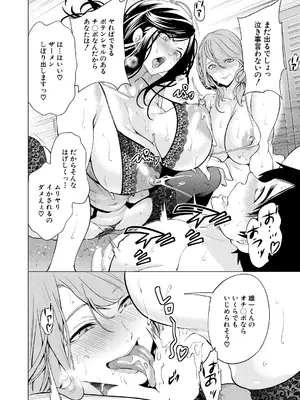 [宮原歩] 童貞をわからせる人妻〈最終話〉_128