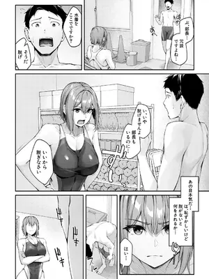 [りぶつ ]黒瀧部長の居残り指導_104