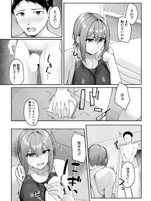 [りぶつ ]黒瀧部長の居残り指導_107