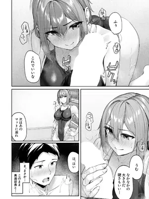 [りぶつ ]黒瀧部長の居残り指導_110