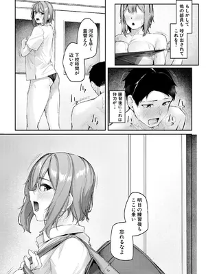 [りぶつ ]黒瀧部長の居残り指導_117