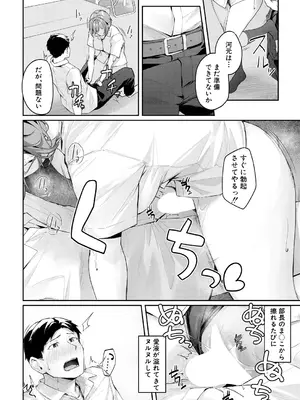 [りぶつ ]黒瀧部長の居残り指導_122
