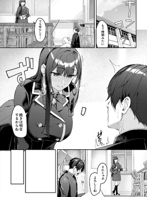 [りぶつ] 聞こえてます生徒会長_150