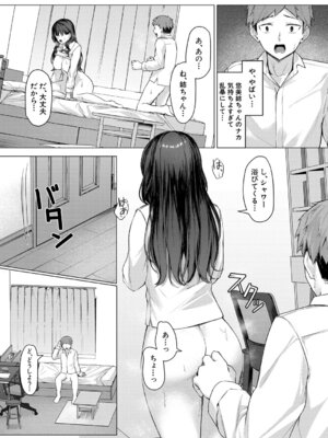 [りぶつ] 隣のお姉さんはお世話好き_424