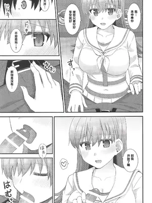 (C101) [瑞宅 (瑞氏)] 大井の密着アフターケア (艦隊これくしょん -艦これ-) [不咕鸟汉化组]_12