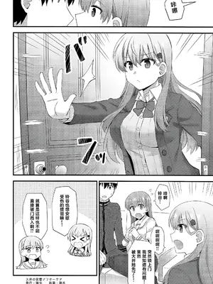 (C101) [瑞宅 (瑞氏)] 大井の密着アフターケア (艦隊これくしょん -艦これ-) [不咕鸟汉化组]_25