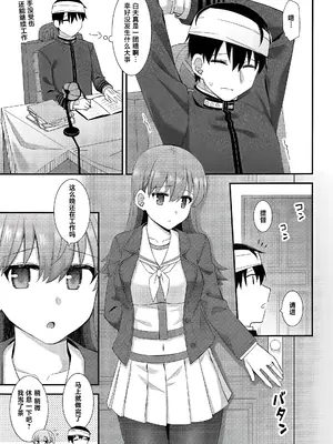 (C101) [瑞宅 (瑞氏)] 大井の密着アフターケア (艦隊これくしょん -艦これ-) [不咕鸟汉化组]_08