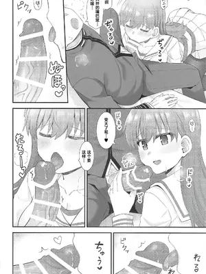 (C101) [瑞宅 (瑞氏)] 大井の密着アフターケア (艦隊これくしょん -艦これ-) [不咕鸟汉化组]_13