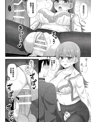 (C101) [瑞宅 (瑞氏)] 大井の密着アフターケア (艦隊これくしょん -艦これ-) [不咕鸟汉化组]_19