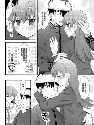 (C101) [瑞宅 (瑞氏)] 大井の密着アフターケア (艦隊これくしょん -艦これ-) [不咕鸟汉化组]_11