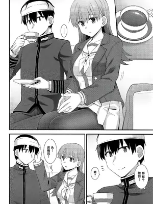 (C101) [瑞宅 (瑞氏)] 大井の密着アフターケア (艦隊これくしょん -艦これ-) [不咕鸟汉化组]_09