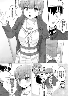 (C101) [瑞宅 (瑞氏)] 大井の密着アフターケア (艦隊これくしょん -艦これ-) [不咕鸟汉化组]_10