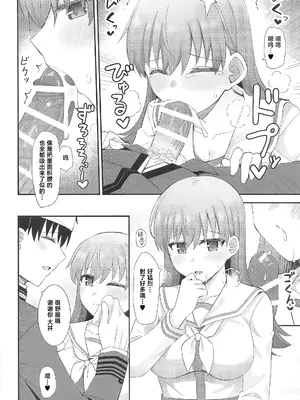 (C101) [瑞宅 (瑞氏)] 大井の密着アフターケア (艦隊これくしょん -艦これ-) [不咕鸟汉化组]_15