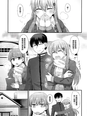 (C101) [瑞宅 (瑞氏)] 大井の密着アフターケア (艦隊これくしょん -艦これ-) [不咕鸟汉化组]_04