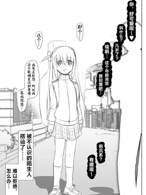 [雷神会 (はるきゲにあ)] ぼっち・ざ・ひとり (ぼっち・ざ・ろっく!)｜只有波奇一个人 [并非汉化组]_05