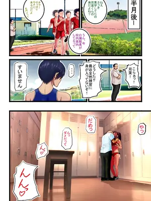 [熊倉水] わたしを濡らす、夏の湿度と強引なあいつ_36