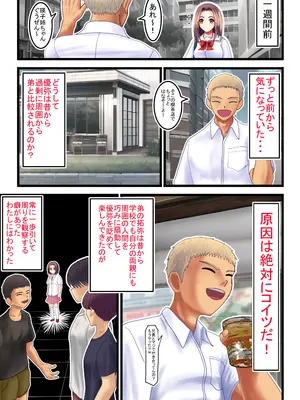 [熊倉水] わたしを濡らす、夏の湿度と強引なあいつ_17