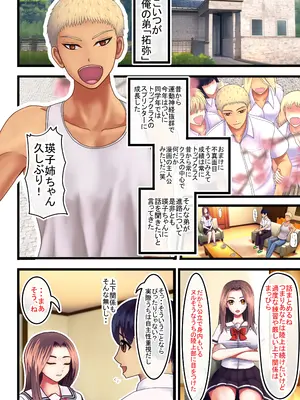 [熊倉水] わたしを濡らす、夏の湿度と強引なあいつ_14
