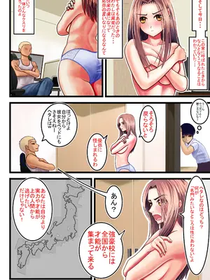 [熊倉水] わたしを濡らす、夏の湿度と強引なあいつ_28