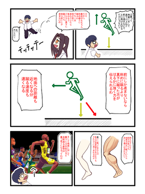 [熊倉水] わたしを濡らす、夏の湿度と強引なあいつ_95