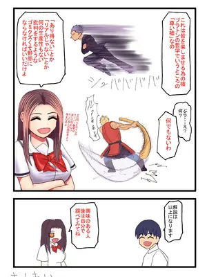 [熊倉水] わたしを濡らす、夏の湿度と強引なあいつ_97