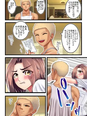 [熊倉水] わたしを濡らす、夏の湿度と強引なあいつ_35