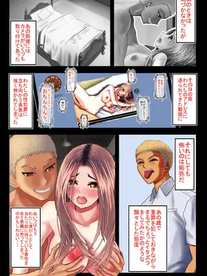 [熊倉水] わたしを濡らす、夏の湿度と強引なあいつ_27