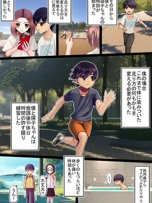 [熊倉水] わたしを濡らす、夏の湿度と強引なあいつ_08